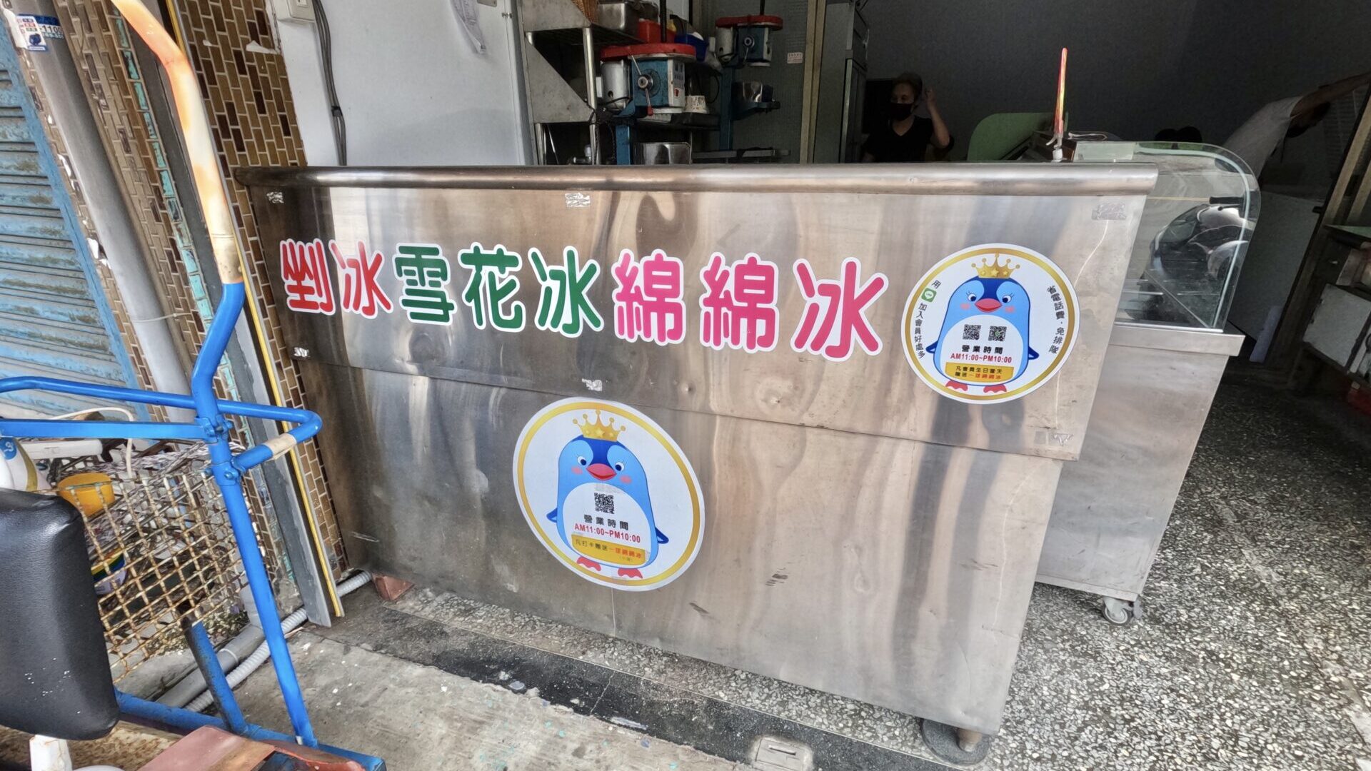 台湾かき氷屋さんの看板
