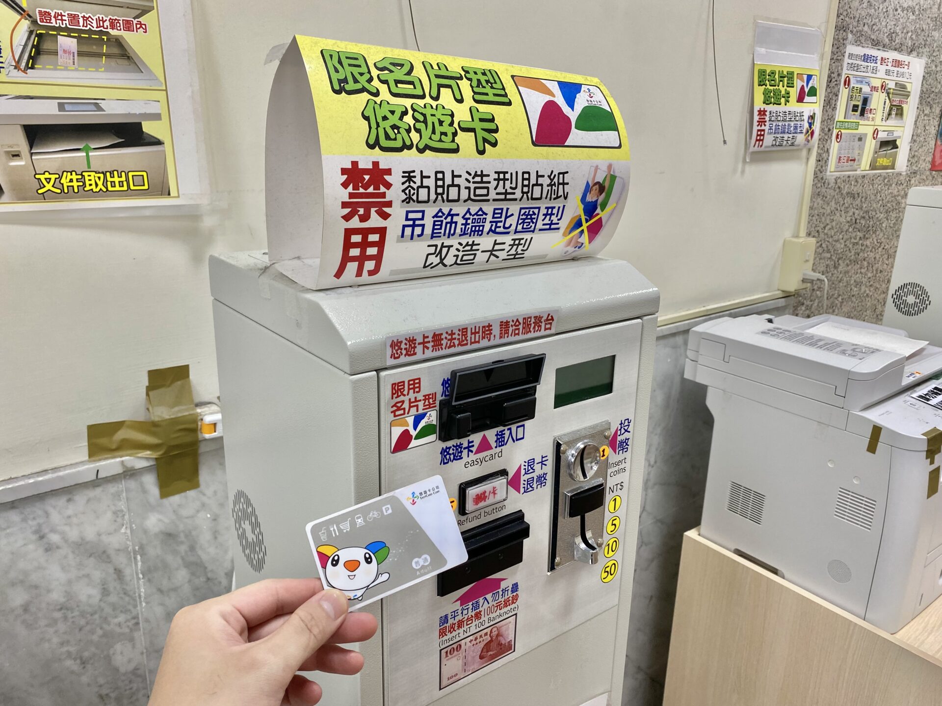 台北移民署　コピー機
