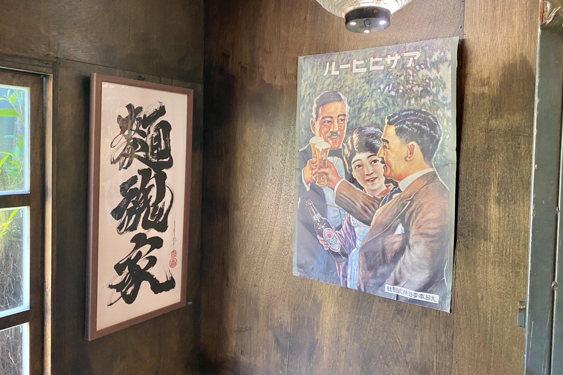 麺魂家　昭和のイメージのポスター