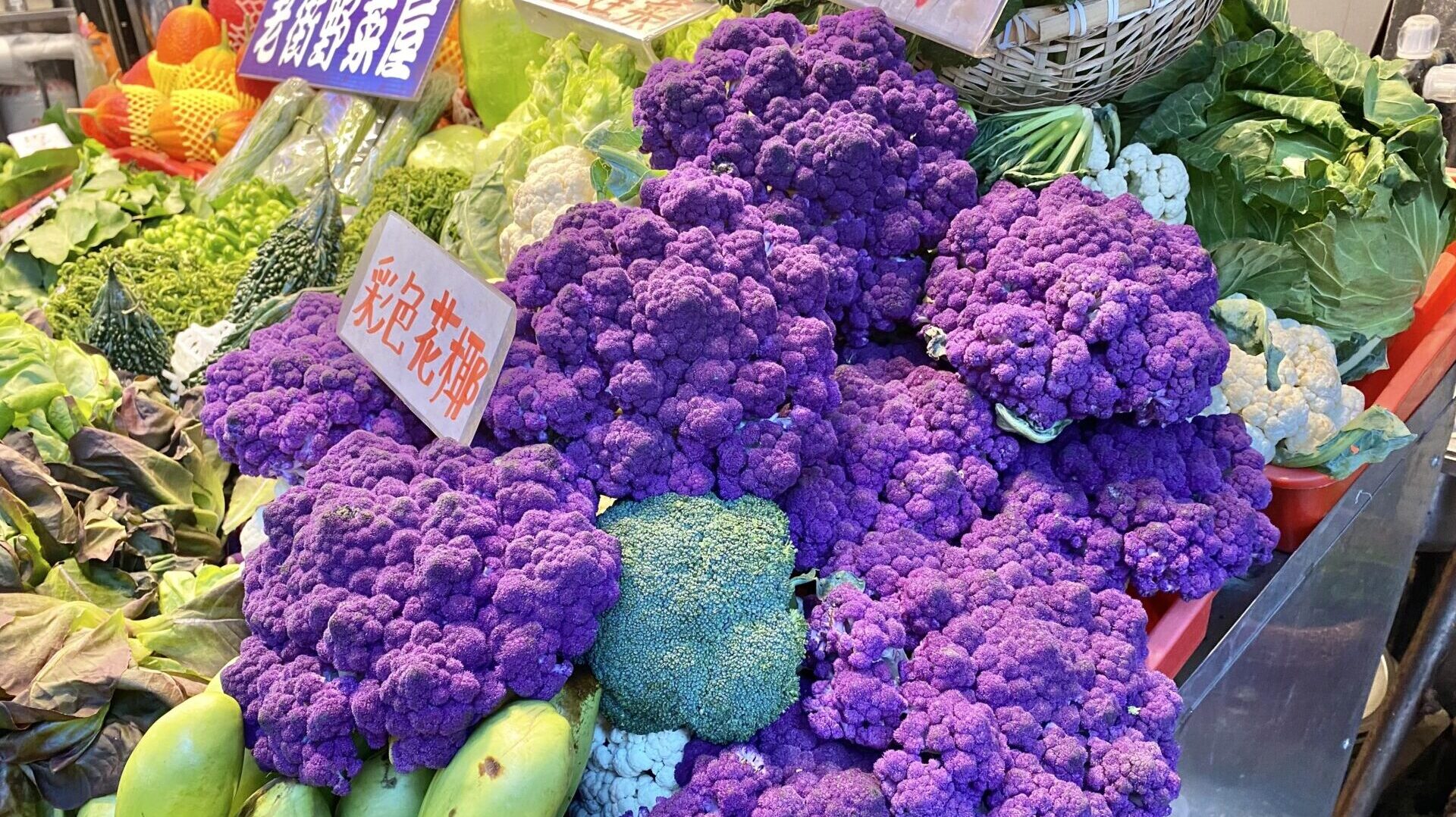 紫色のブロッコリー（彩色花椰）