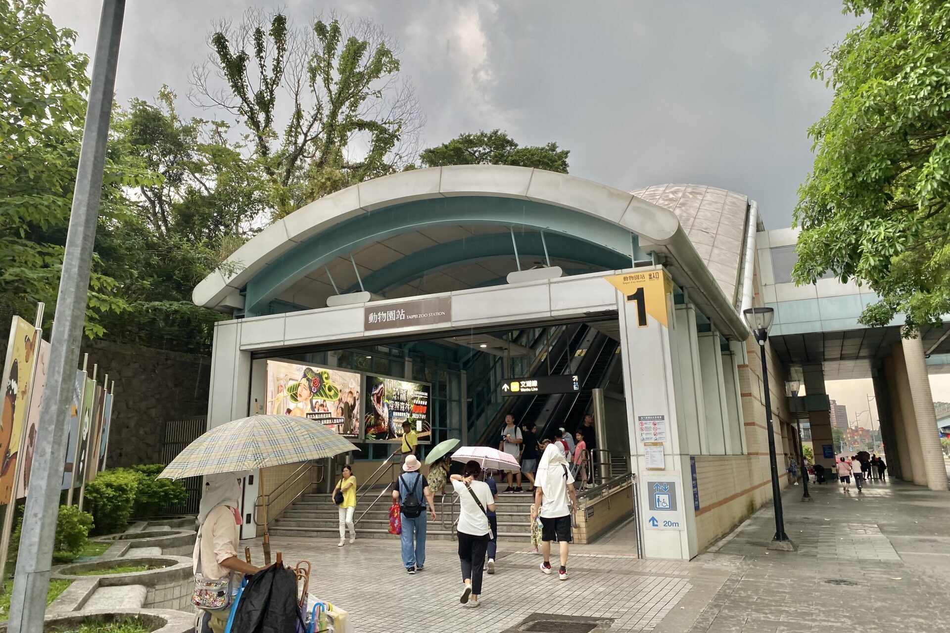 台北動物園駅