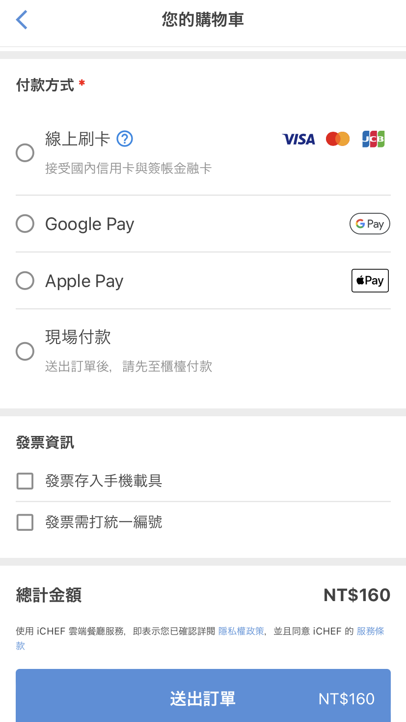 Apple pay Google payなどの電子決済にも対応