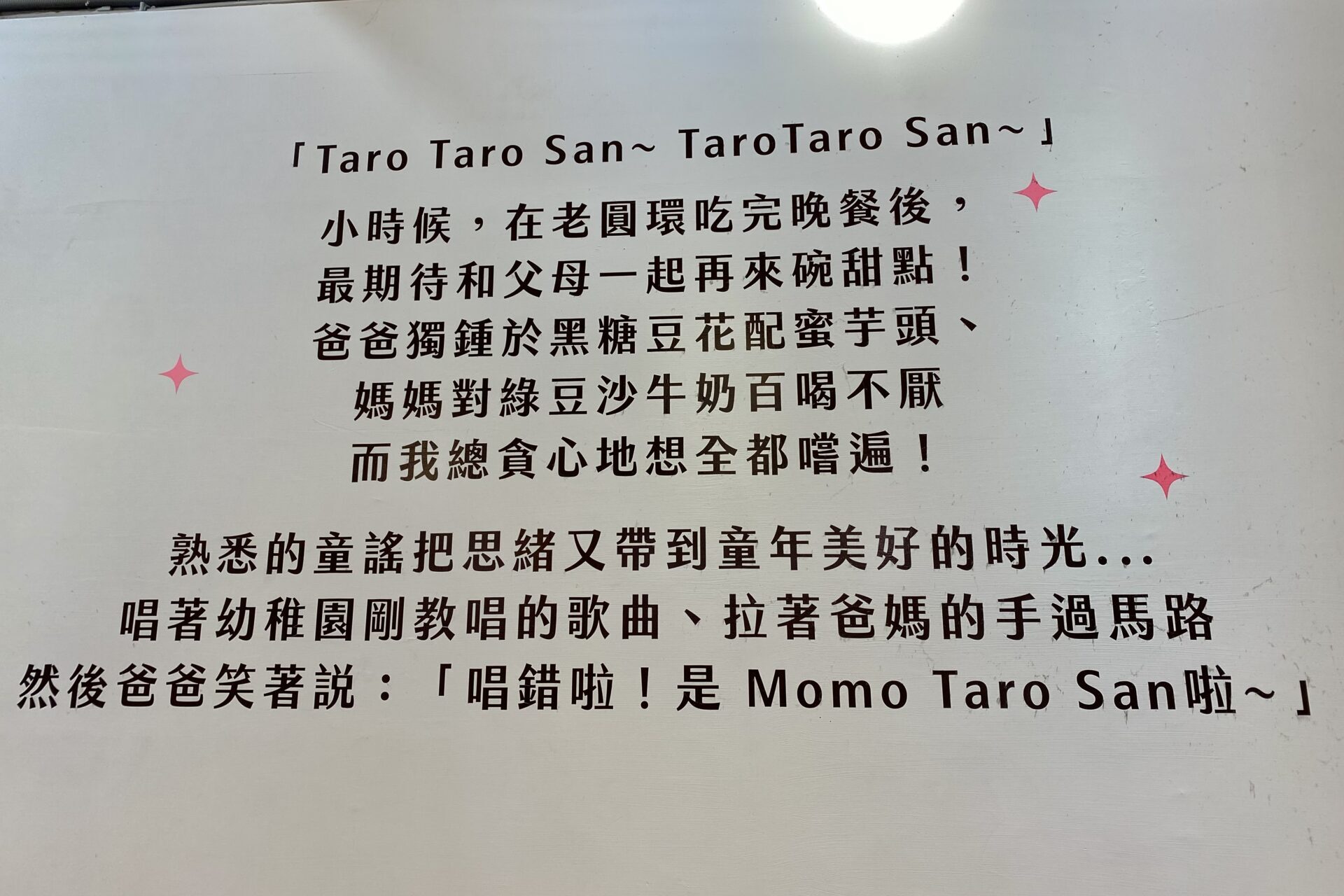 中国語でのTAROTAROの説明