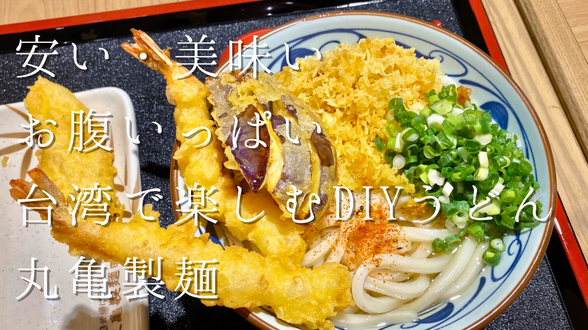 安い・美味い・お腹いっぱい-